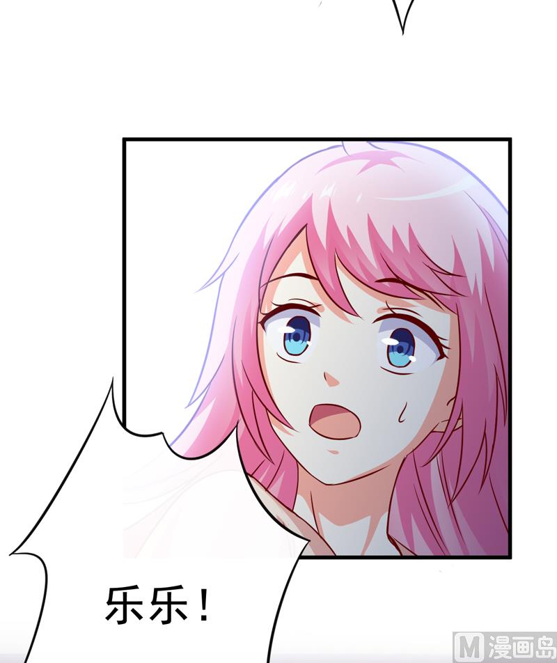 《豪门独恋帝少百日玩物》第116话 莫逸风的交易 第25页