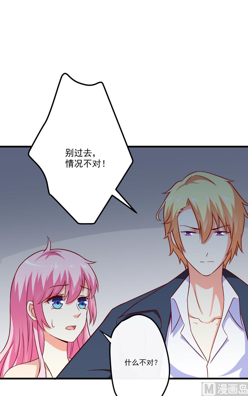 《豪门独恋帝少百日玩物》第116话 莫逸风的交易 第28页