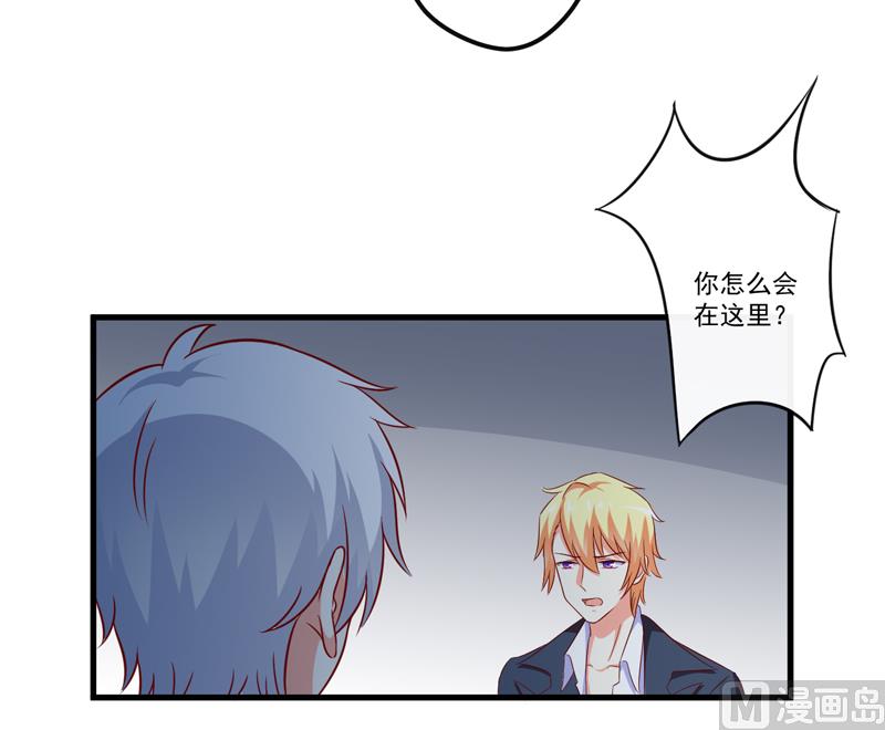 《豪门独恋帝少百日玩物》第116话 莫逸风的交易 第29页