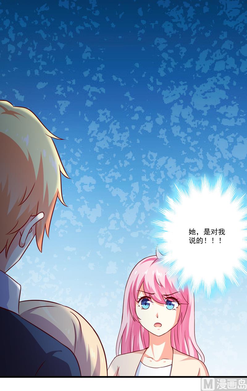 《豪门独恋帝少百日玩物》第116话 莫逸风的交易 第2页