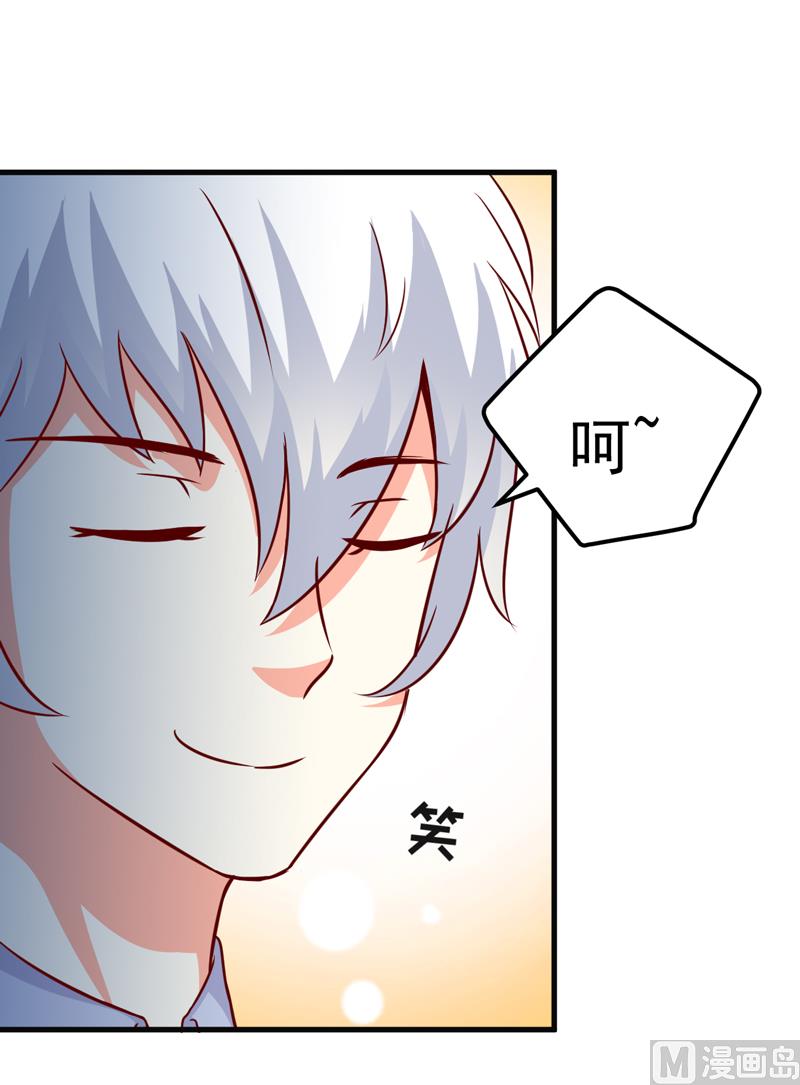 《豪门独恋帝少百日玩物》第116话 莫逸风的交易 第31页