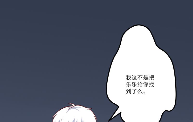 《豪门独恋帝少百日玩物》第116话 莫逸风的交易 第34页