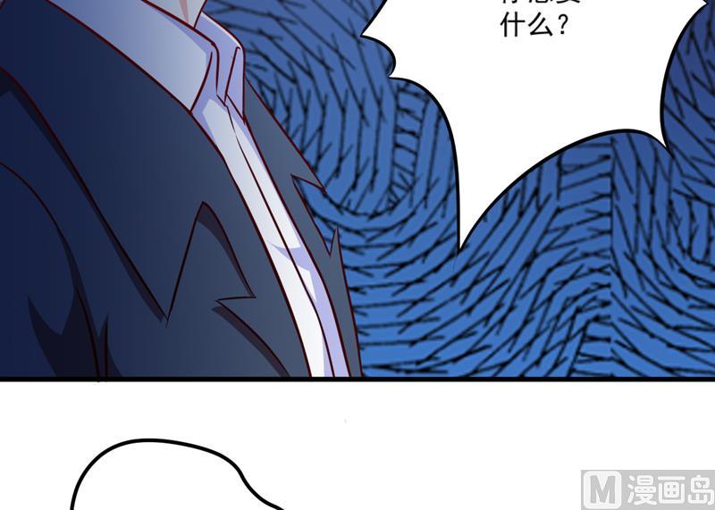 《豪门独恋帝少百日玩物》第116话 莫逸风的交易 第39页