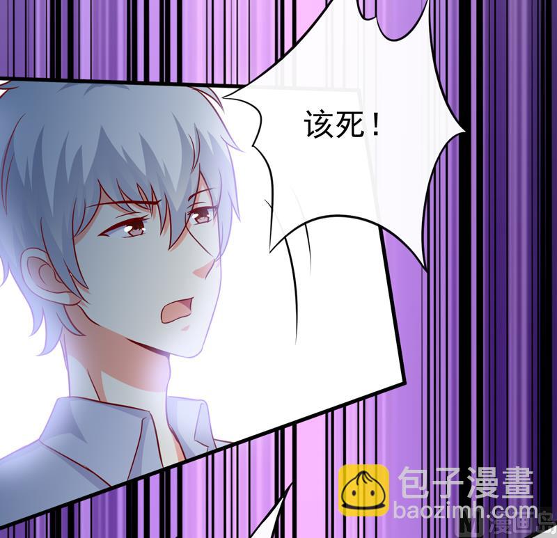《豪门独恋帝少百日玩物》第116话 莫逸风的交易 第47页