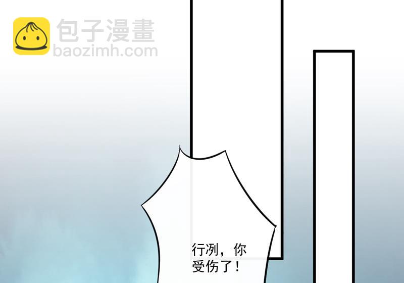 《豪门独恋帝少百日玩物》第116话 莫逸风的交易 第4页