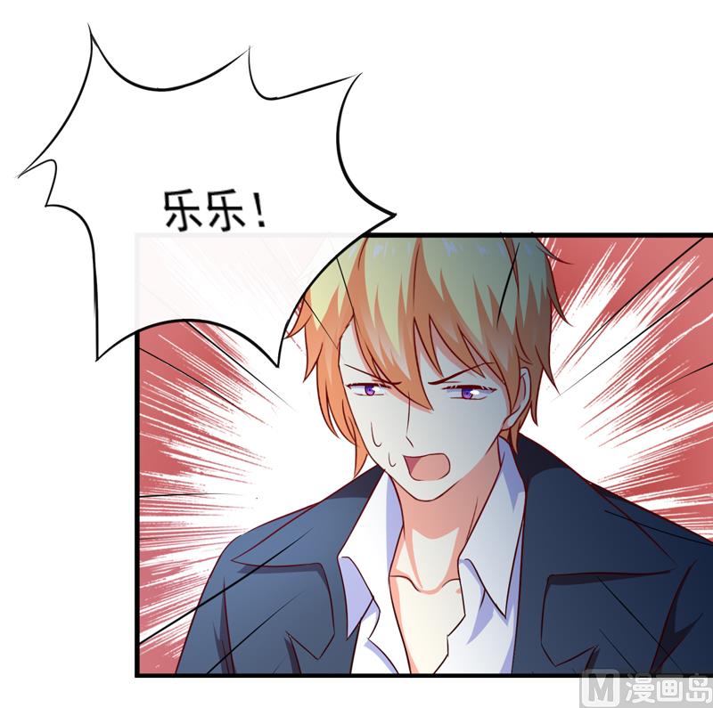 《豪门独恋帝少百日玩物》第116话 莫逸风的交易 第50页