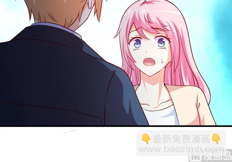 《豪门独恋帝少百日玩物》第116话 莫逸风的交易 第6页
