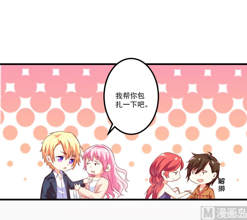 《豪门独恋帝少百日玩物》第116话 莫逸风的交易 第7页
