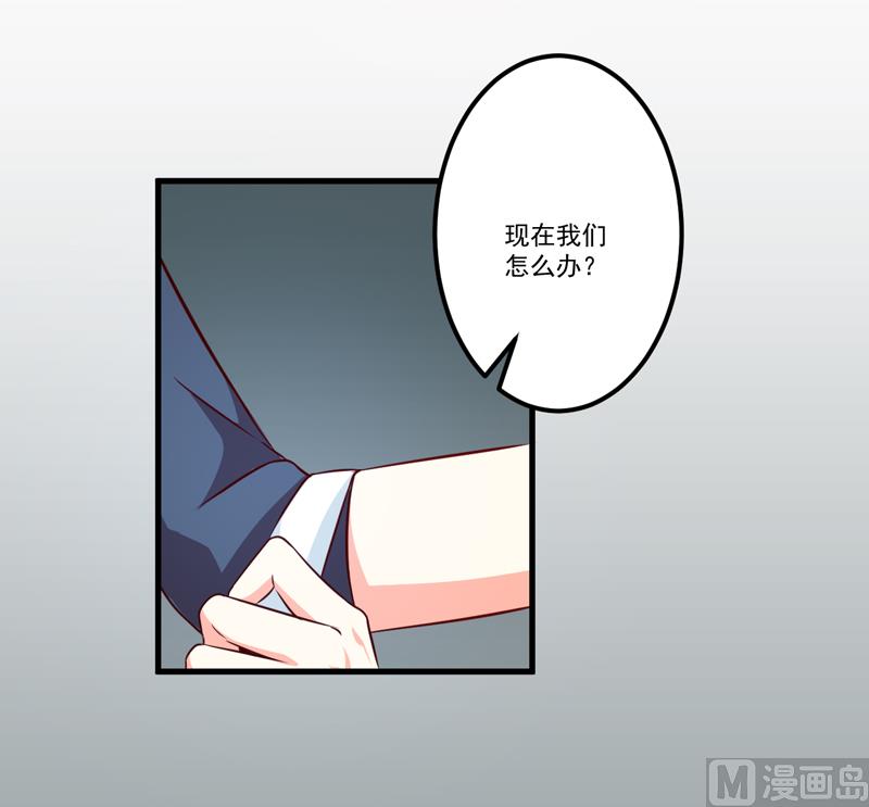 《豪门独恋帝少百日玩物》第116话 莫逸风的交易 第8页