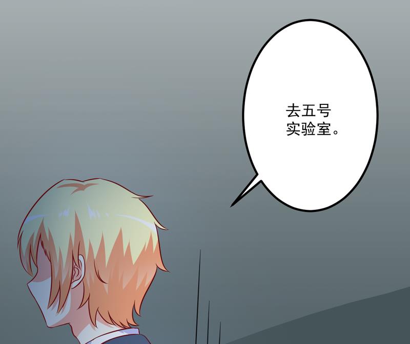 《豪门独恋帝少百日玩物》第116话 莫逸风的交易 第9页
