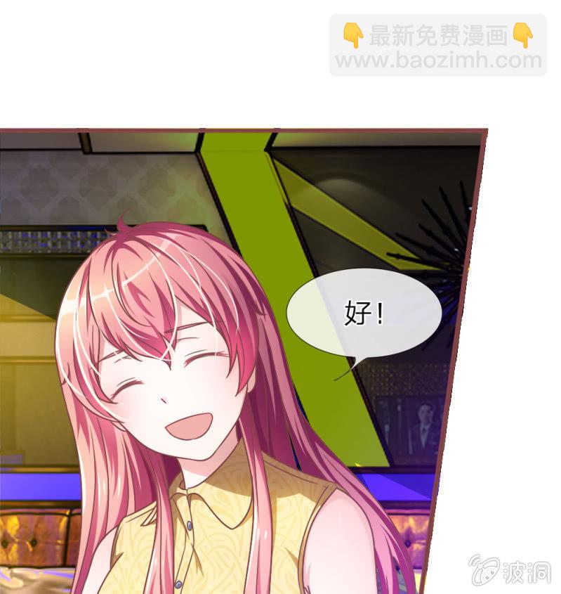 《吸血鬼前男友别撩我》第3话 切，一言不合就秀男友 第18页