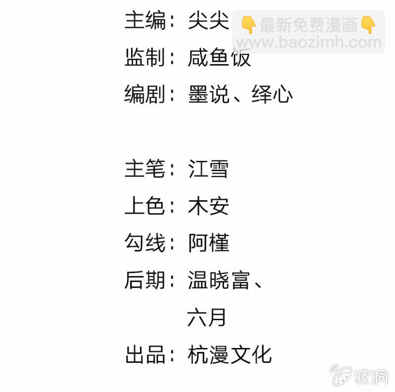 《吸血鬼前男友别撩我》第3话 切，一言不合就秀男友 第3页