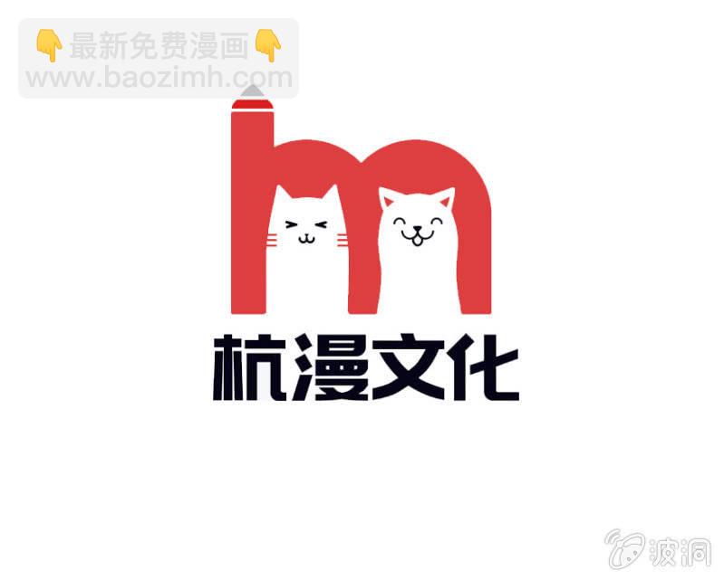 《吸血鬼前男友别撩我》第3话 切，一言不合就秀男友 第4页