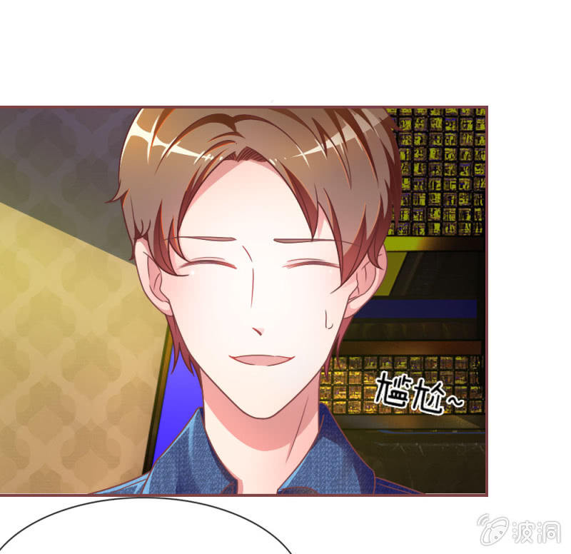 《吸血鬼前男友别撩我》第3话 切，一言不合就秀男友 第5页