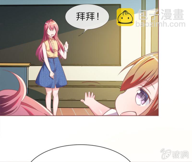 《吸血鬼前男友别撩我》第1话 这么快，已经七年了 第11页
