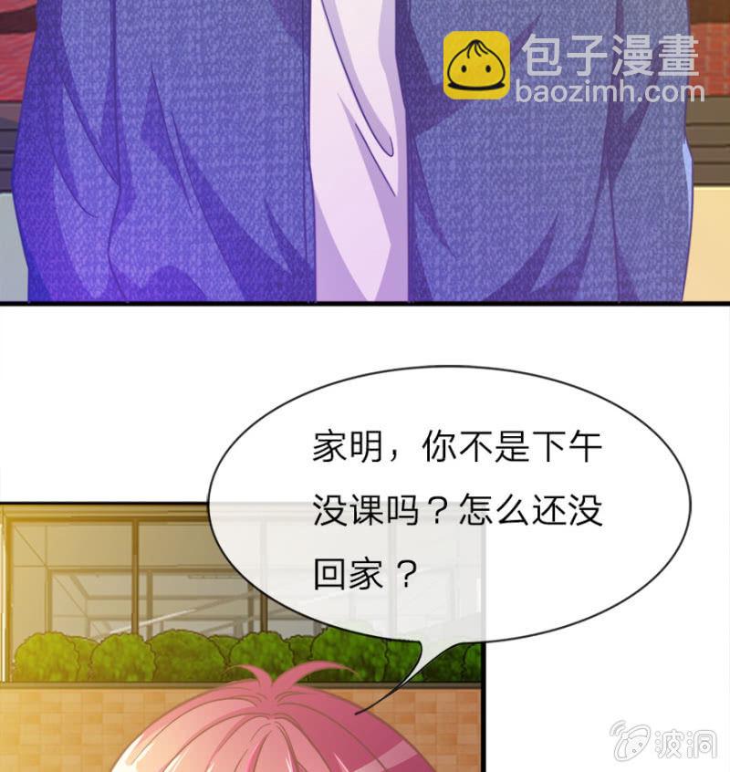 《吸血鬼前男友别撩我》第1话 这么快，已经七年了 第21页