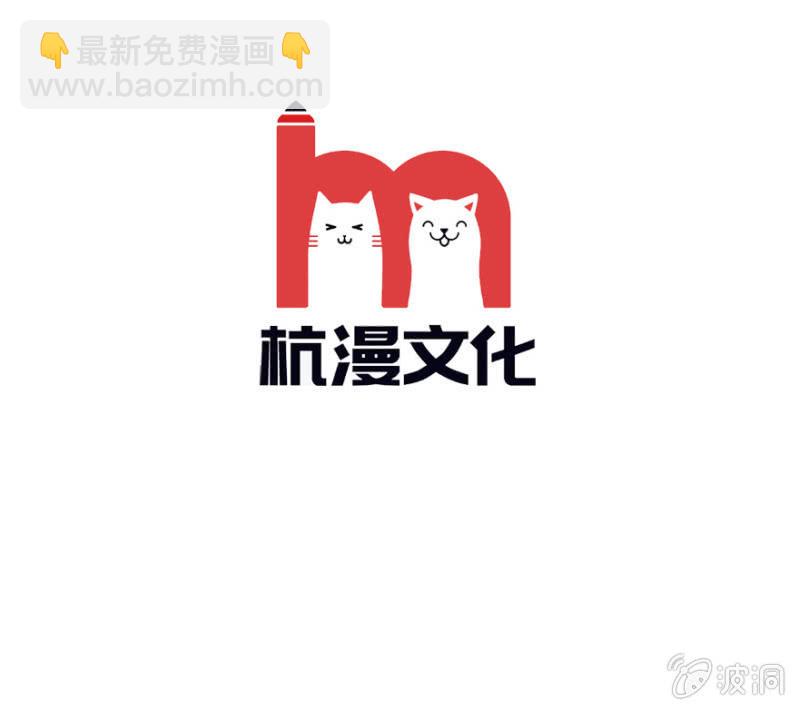 《吸血鬼前男友别撩我》第1话 这么快，已经七年了 第4页