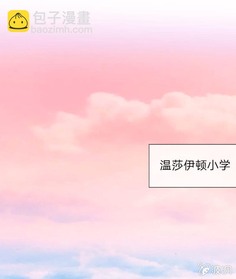 《吸血鬼前男友别撩我》第1话 这么快，已经七年了 第5页