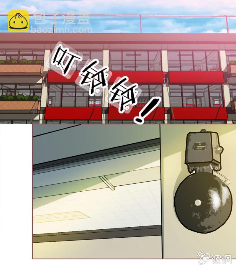 《吸血鬼前男友别撩我》第1话 这么快，已经七年了 第6页