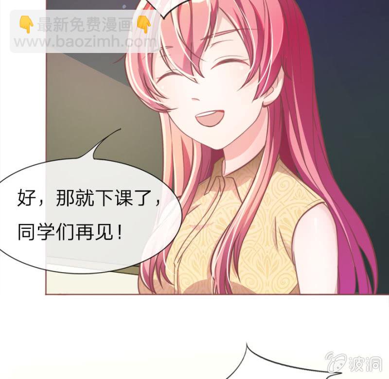 《吸血鬼前男友别撩我》第1话 这么快，已经七年了 第9页