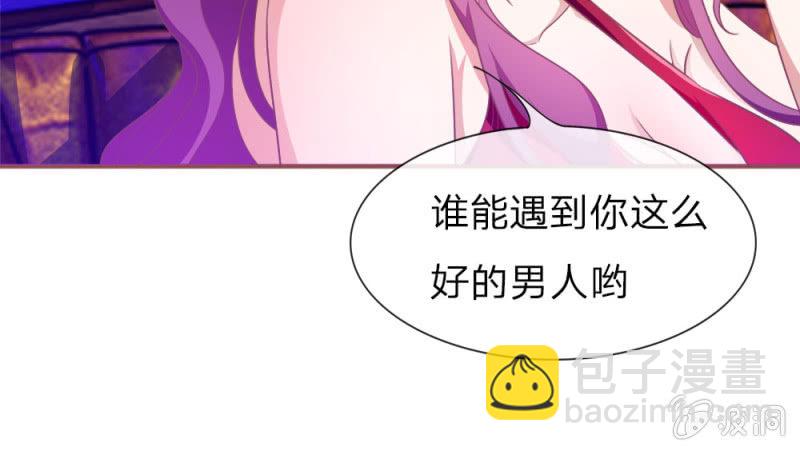 《吸血鬼前男友别撩我》第2话 微微遇到了好男人 第22页