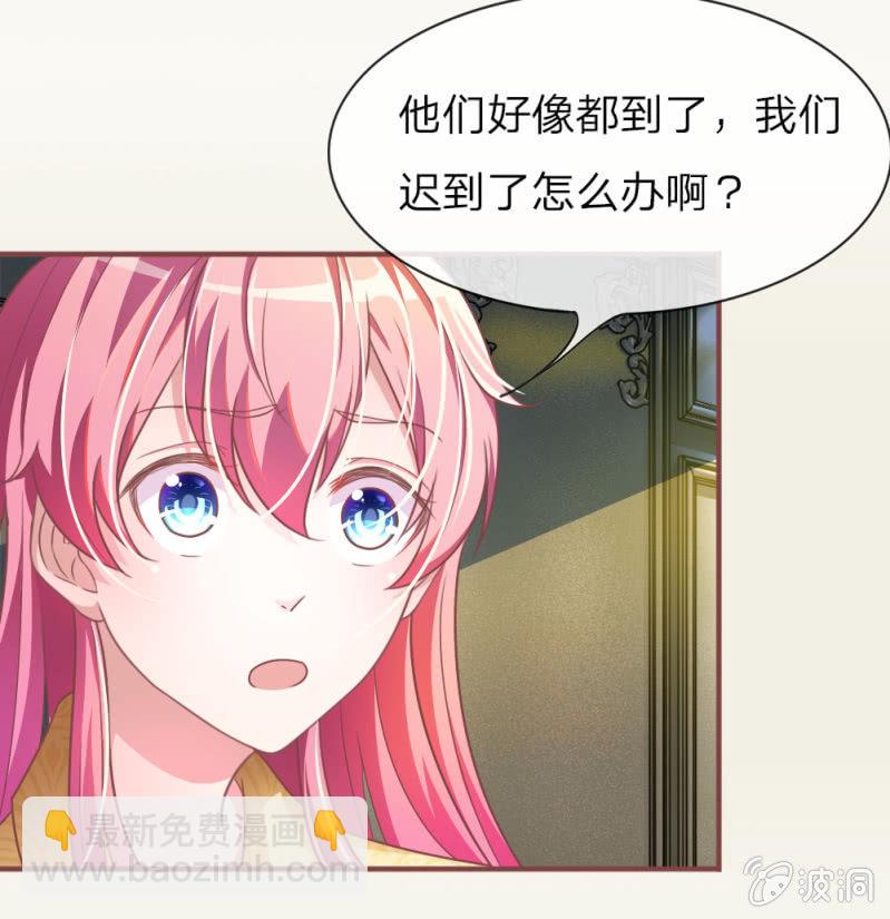 《吸血鬼前男友别撩我》第2话 微微遇到了好男人 第6页