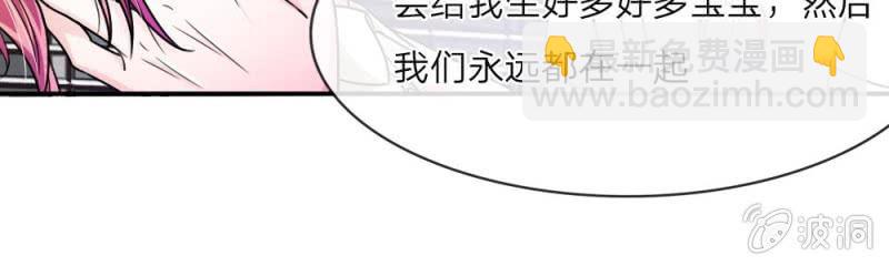 《吸血鬼前男友别撩我》第8话 他真的变心了 第16页