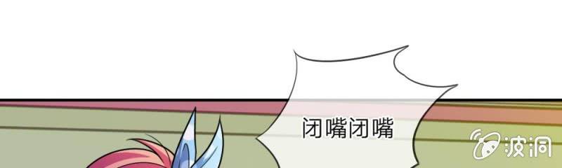 《吸血鬼前男友别撩我》第8话 他真的变心了 第20页