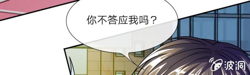 《吸血鬼前男友别撩我》第8话 他真的变心了 第31页