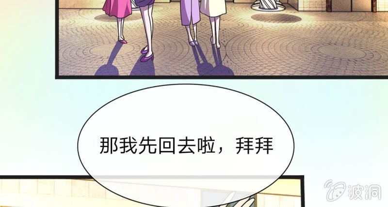 《吸血鬼前男友别撩我》第6话 家明不会知道了吧 第14页