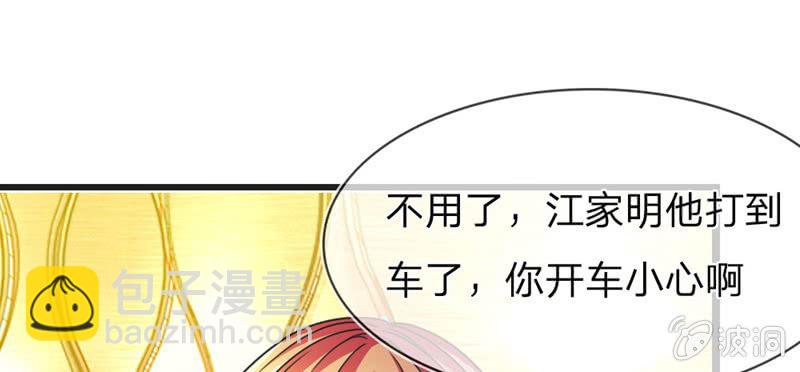 《吸血鬼前男友别撩我》第6话 家明不会知道了吧 第21页