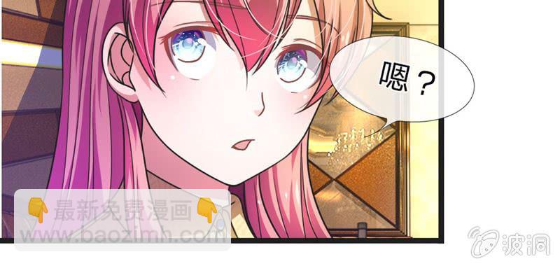 《吸血鬼前男友别撩我》第6话 家明不会知道了吧 第2页