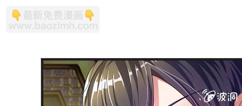 《吸血鬼前男友别撩我》第6话 家明不会知道了吧 第3页