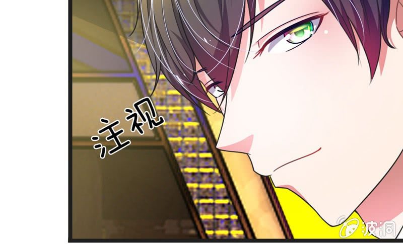 《吸血鬼前男友别撩我》第6话 家明不会知道了吧 第4页