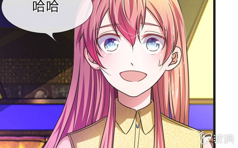 《吸血鬼前男友别撩我》第6话 家明不会知道了吧 第6页