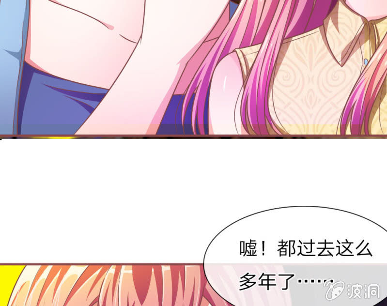 《吸血鬼前男友别撩我》第5话 她还是记忆中的样子 第12页