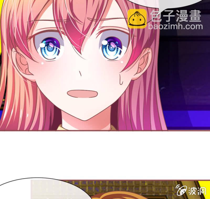 《吸血鬼前男友别撩我》第5话 她还是记忆中的样子 第13页