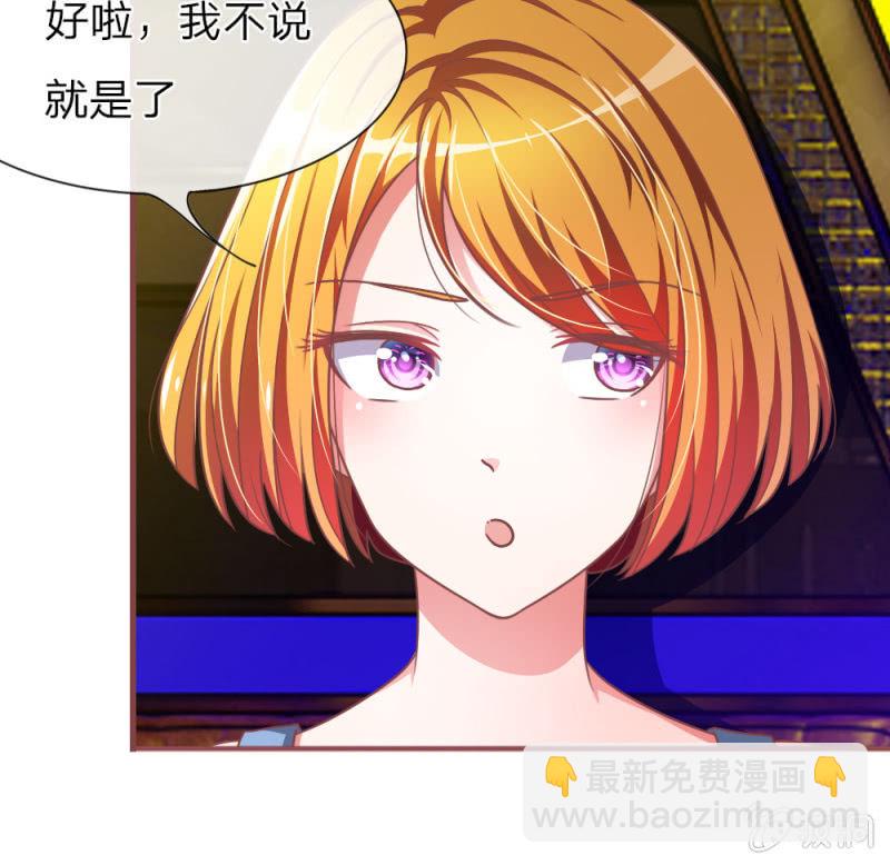 《吸血鬼前男友别撩我》第5话 她还是记忆中的样子 第14页