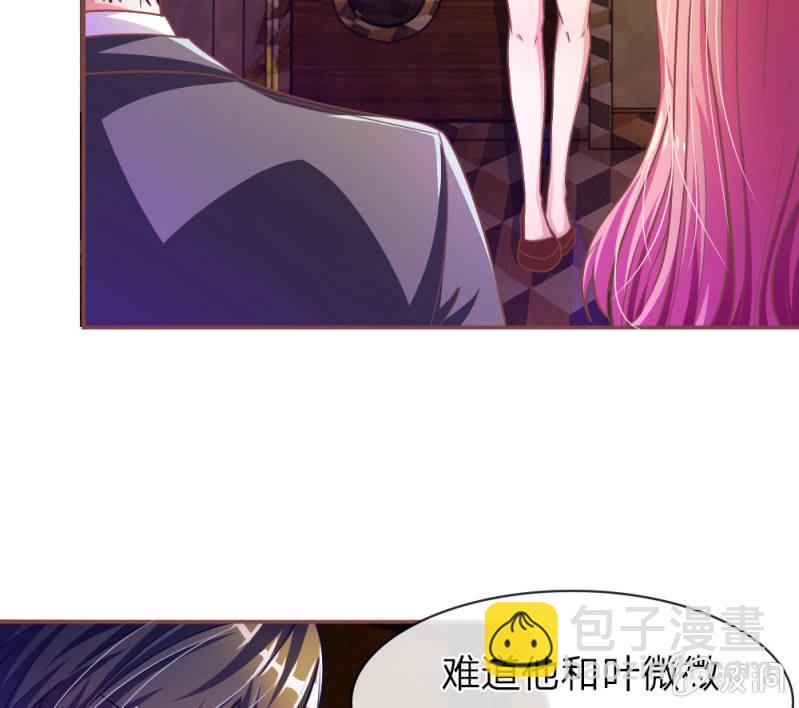 《吸血鬼前男友别撩我》第5话 她还是记忆中的样子 第16页