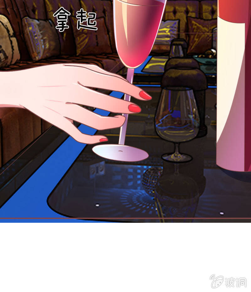《吸血鬼前男友别撩我》第5话 她还是记忆中的样子 第19页