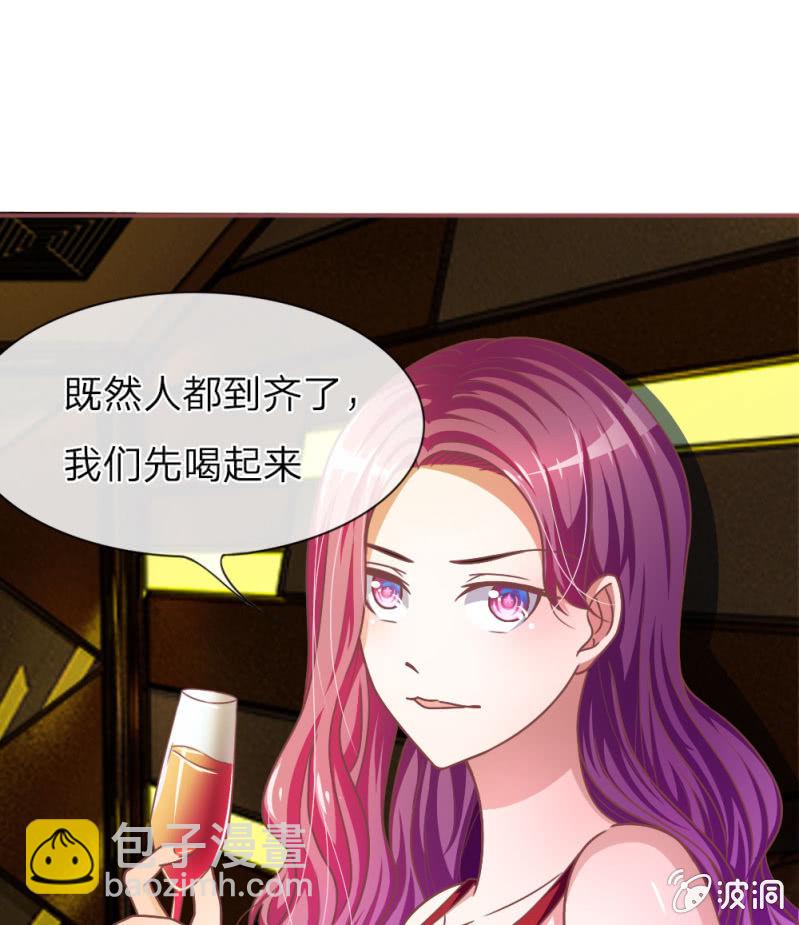 《吸血鬼前男友别撩我》第5话 她还是记忆中的样子 第20页