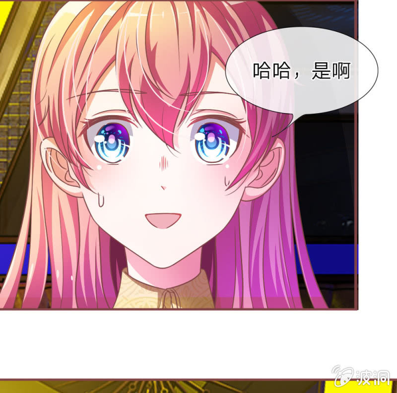 《吸血鬼前男友别撩我》第5话 她还是记忆中的样子 第7页