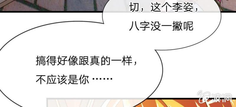 《吸血鬼前男友别撩我》第7话 他竟然看都不看我 第13页