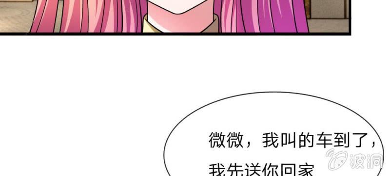 《吸血鬼前男友别撩我》第7话 他竟然看都不看我 第23页