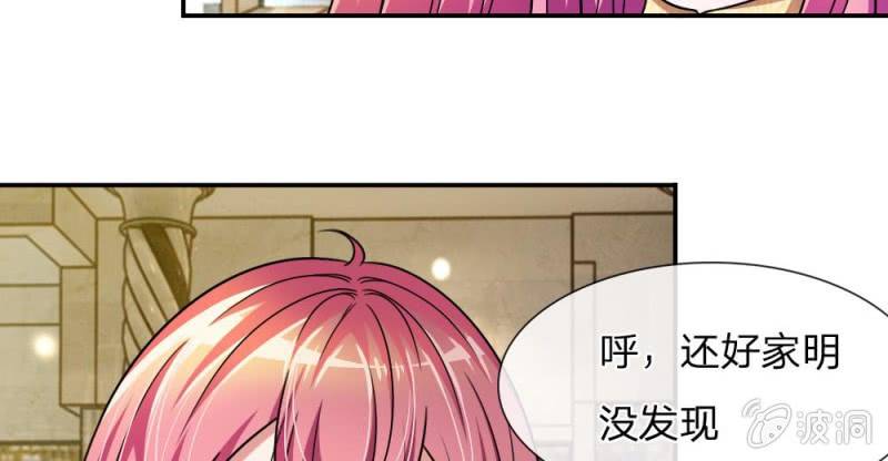 《吸血鬼前男友别撩我》第7话 他竟然看都不看我 第29页