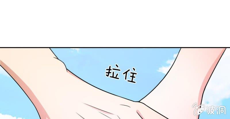《吸血鬼前男友别撩我》第7话 他竟然看都不看我 第44页