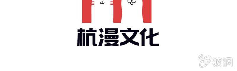 《吸血鬼前男友别撩我》第9话家明，你想搞事吗？ 第12页