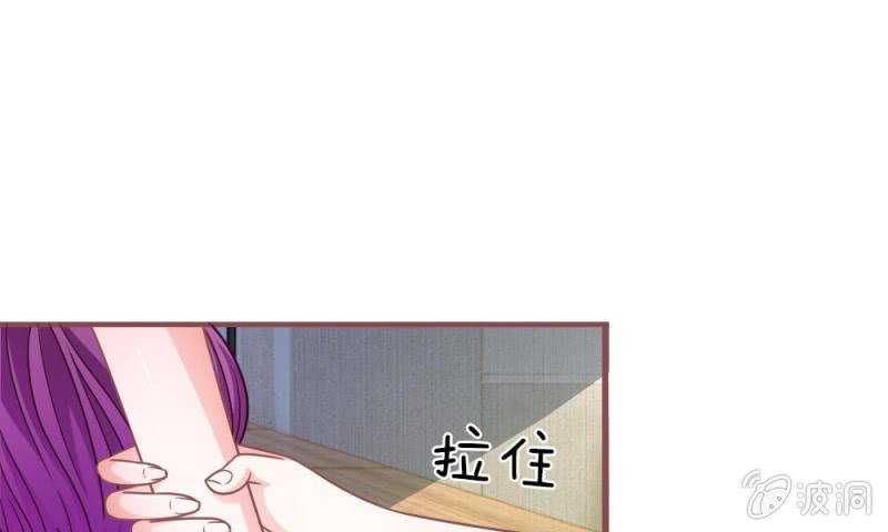 《吸血鬼前男友别撩我》第10话 愤怒的家明 第11页