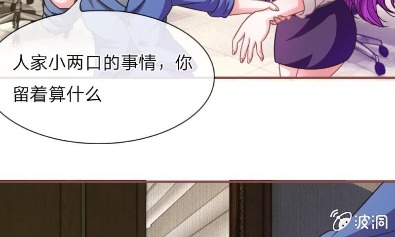 《吸血鬼前男友别撩我》第10话 愤怒的家明 第17页
