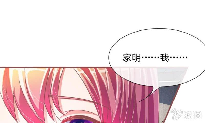 《吸血鬼前男友别撩我》第10话 愤怒的家明 第1页